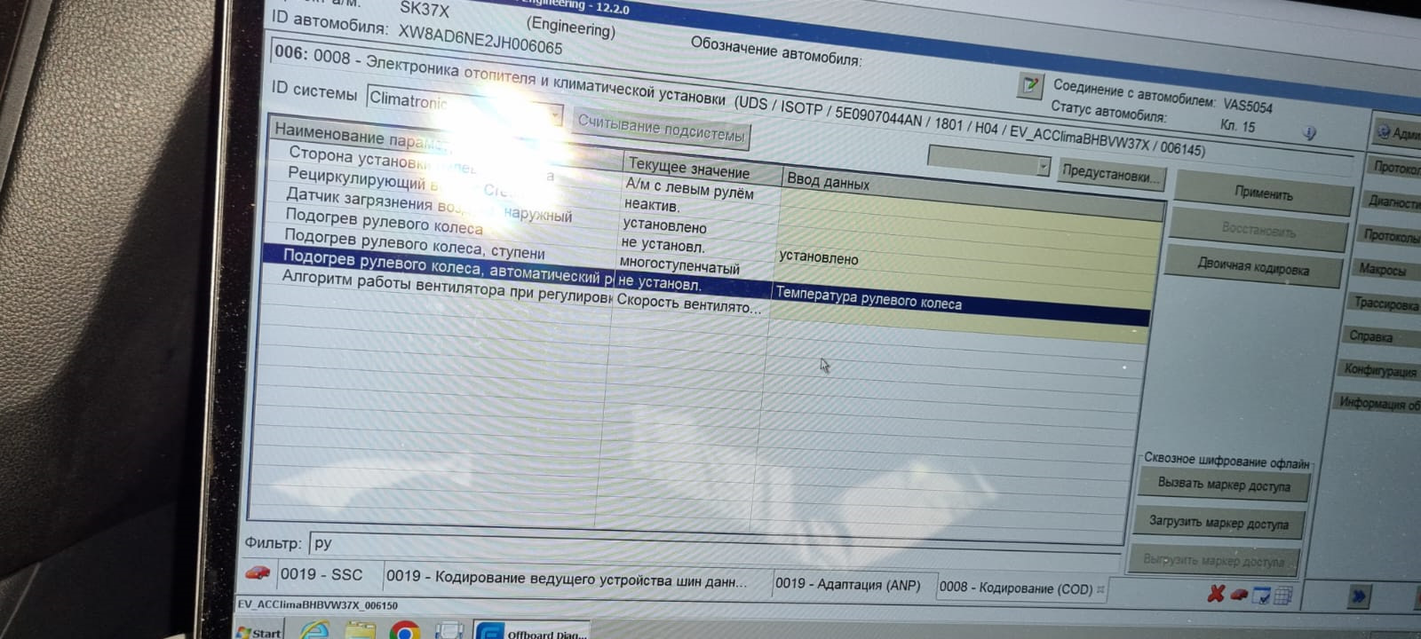 Установка руля с подогревом + бонус подрулевые лепестки DSG — Skoda ...