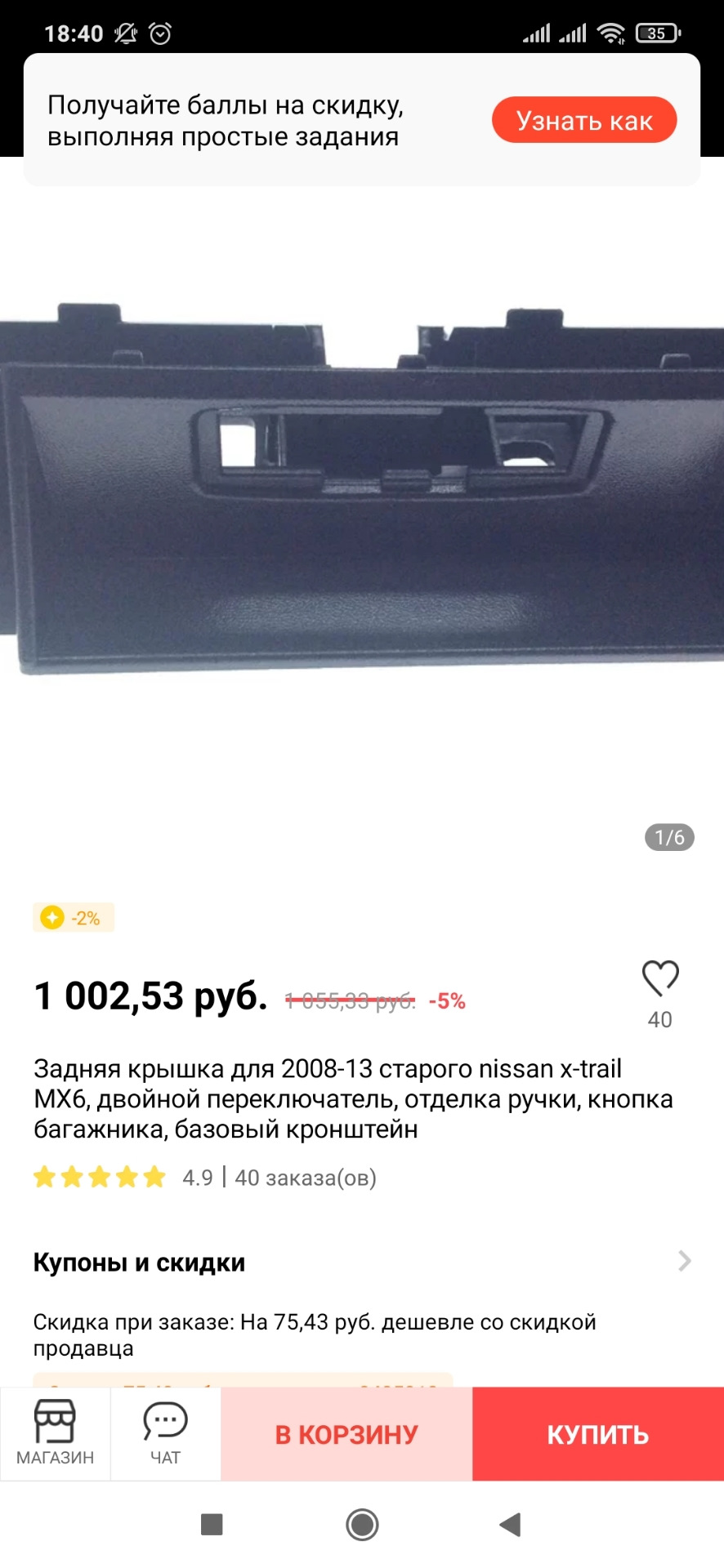 Где Находится Магазин Кнопка Где Находится Магазин Кнопка