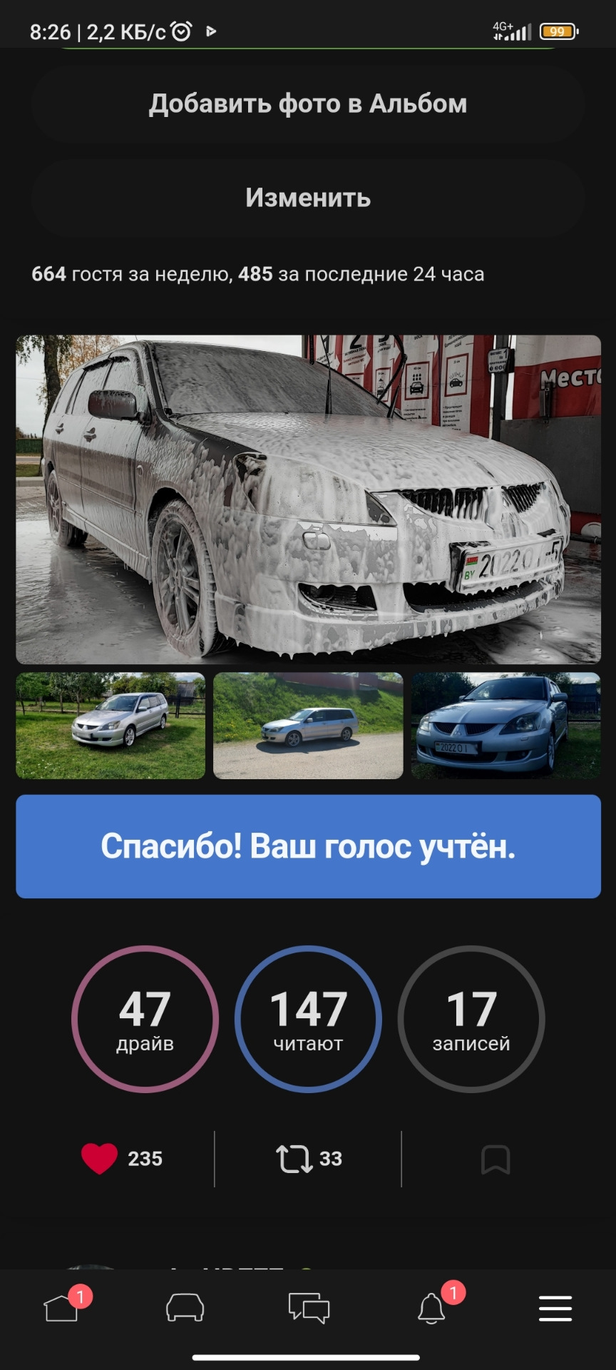 Выборы машины дня 05.03.2024 — Mitsubishi Lancer IX, 2 л, 2004 года |  рейтинг и продвижение | DRIVE2