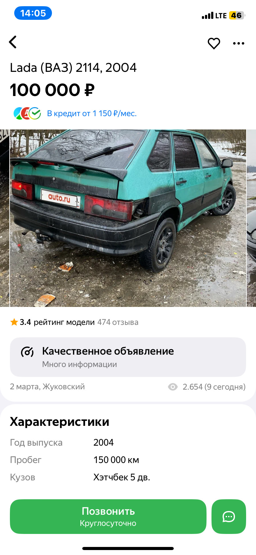 Рассуждения насчет ТАЗика — Lada 2114, 1,5 л, 2005 года | прикол | DRIVE2