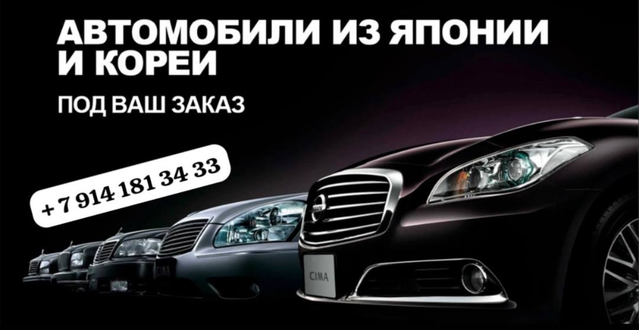 Авто из японии и кореи под заказ