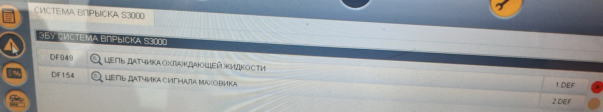 Ошибка 154. Ошибка 154
