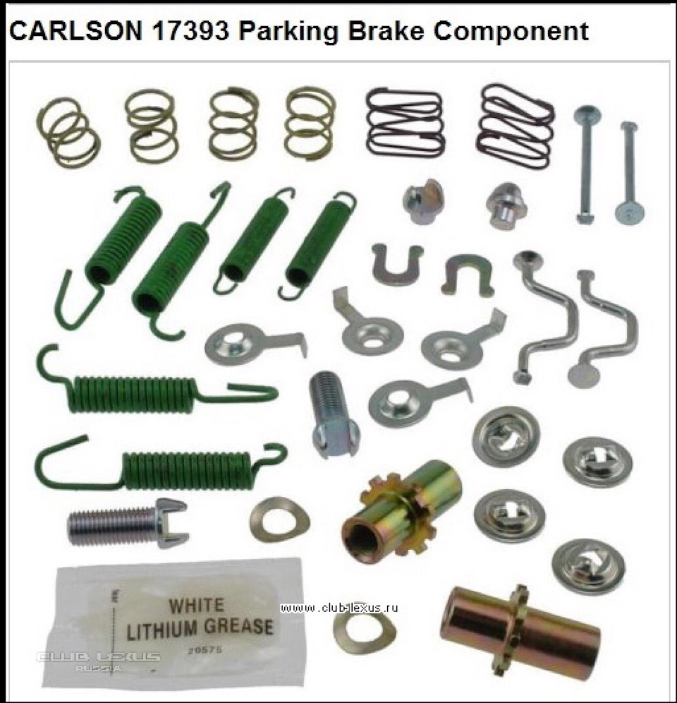 Тросы ручника, ремкомплект и тд — Lexus RX (2G), 3,3 л, 2005 года ...