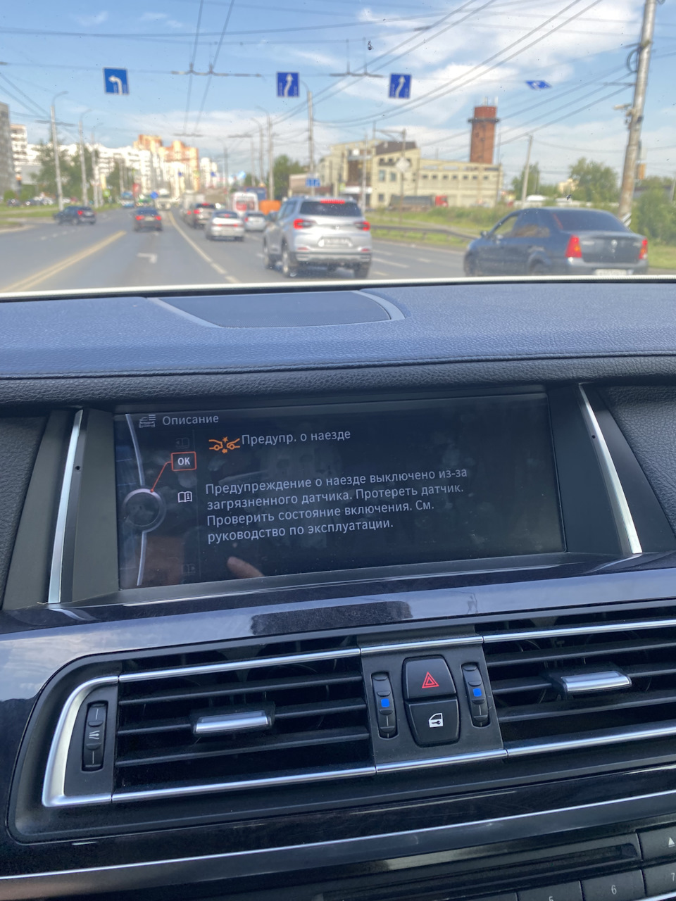 Вопрос к знатокам по функции предупреждение о наезде? — BMW 7 series  (F01/02), 4,4 л, 2009 года | электроника | DRIVE2