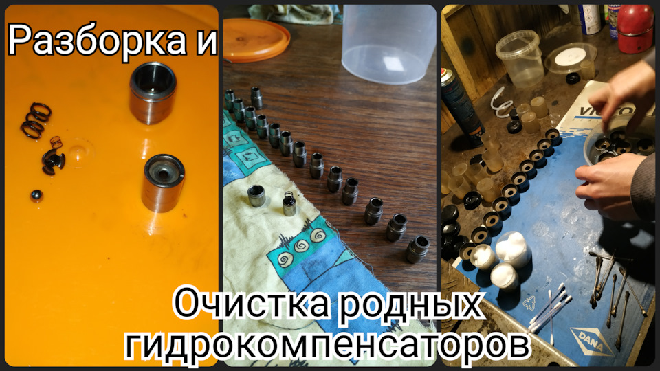 Гидрокомпенсаторы мерседес м111