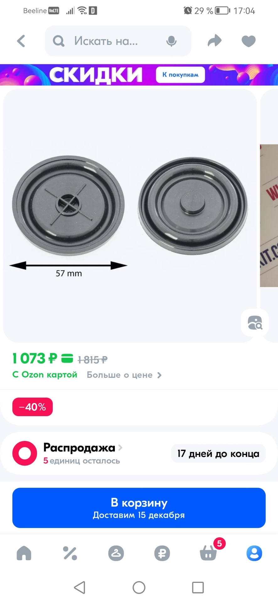 Фото в бортжурнале Ford Kuga (1G)