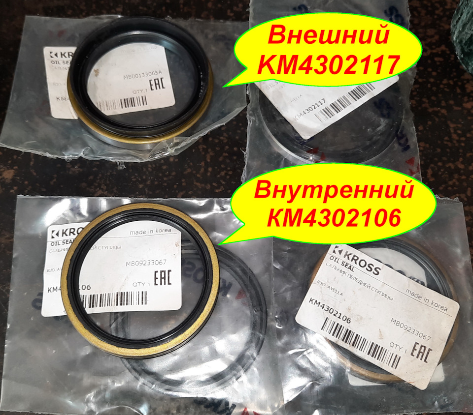 MB00133065A Уплотнительное кольцо ступицы колеса KIA HYUNDAI | Запчасти ...