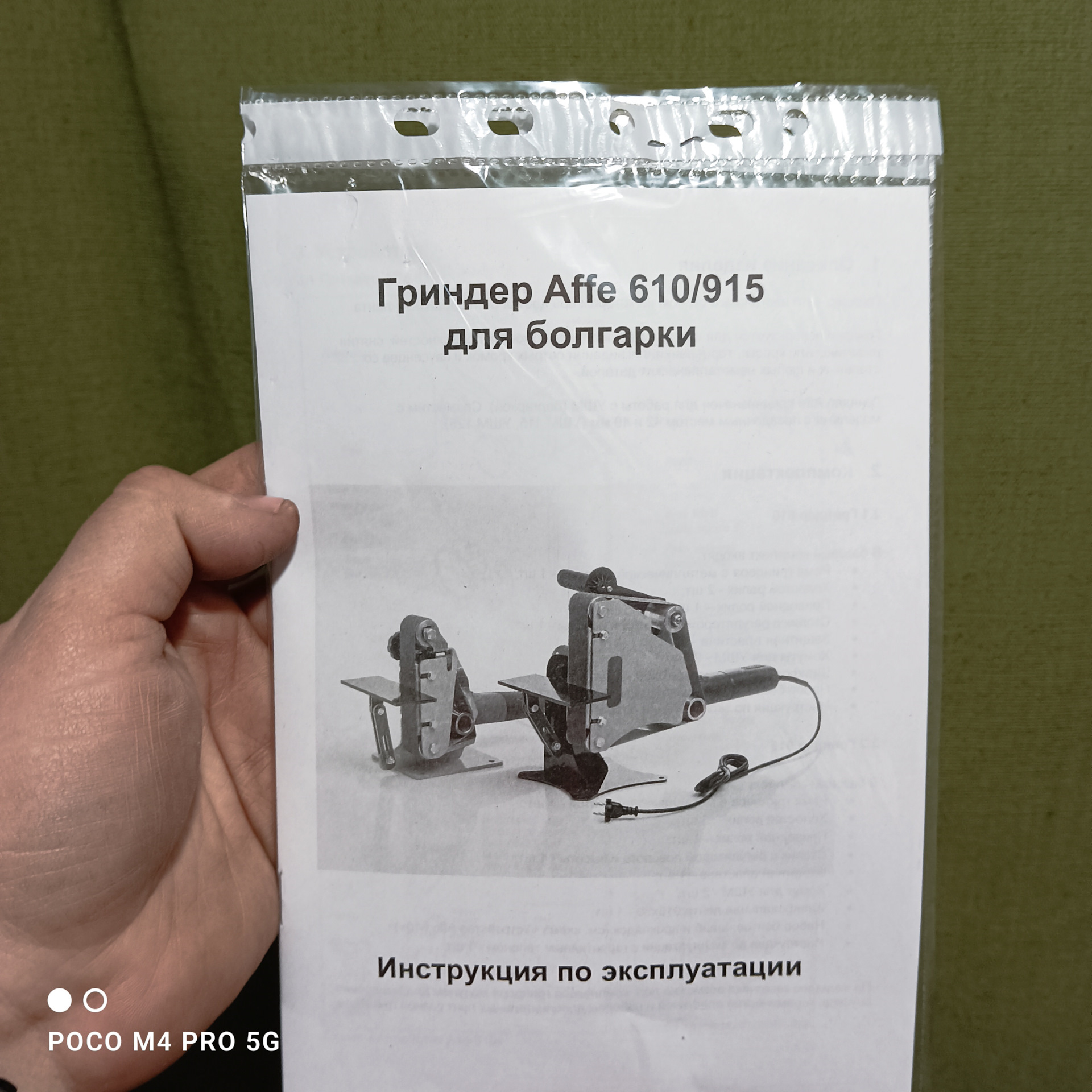 Купить На Валберисе Гриндер Affe 915 Pro