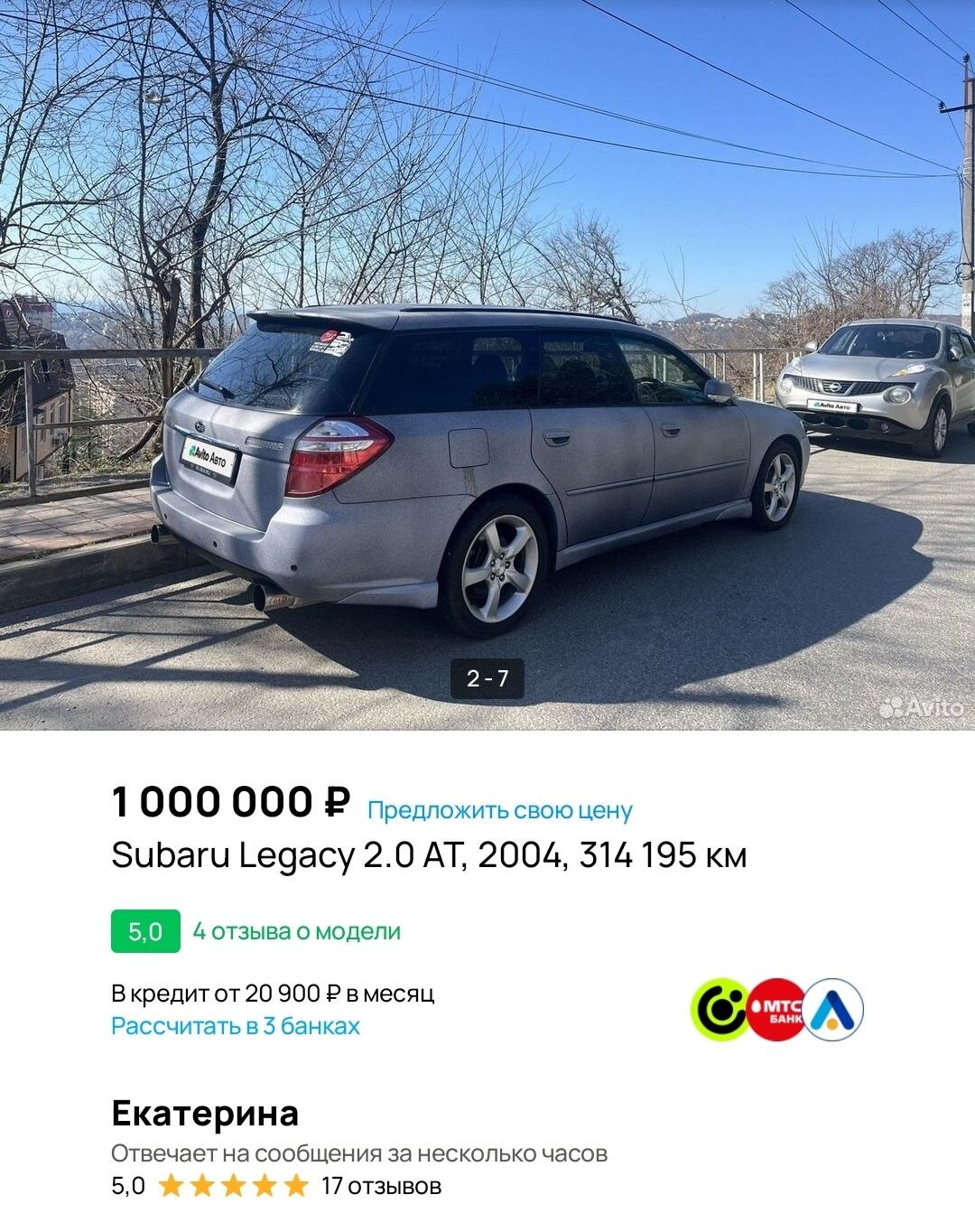 Продажа II — Subaru Legacy (BL/BP), 2 л, 2004 года | продажа машины | DRIVE2