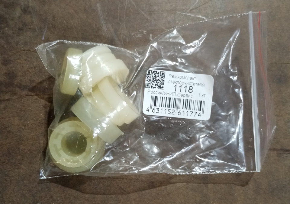 Замена пластиковых втулок на механизме трапеции стеклоочистителей ...