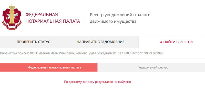 Проверка продавца автомобиля