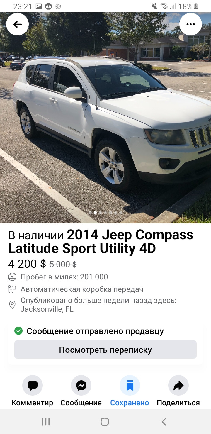 Новый авто в новой стране — Jeep Compass (1G), 2 л, 2014 года | покупка  машины | DRIVE2