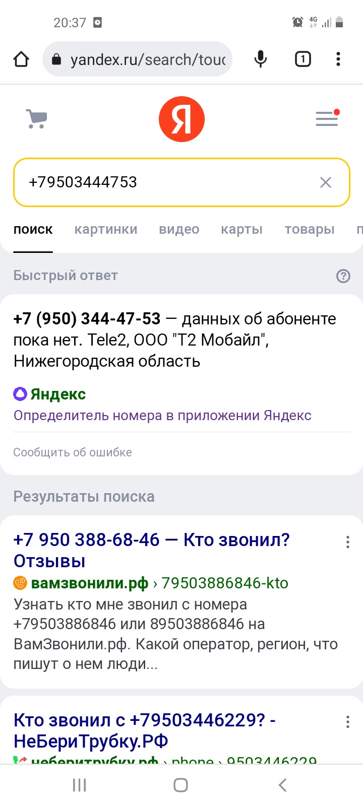 Осторожно кидала +79503444753 — DRIVE2