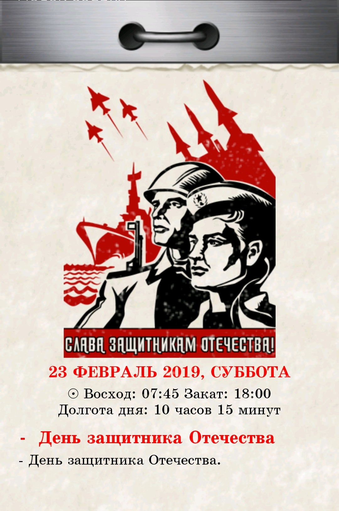 2024 жылы демалыс күндері