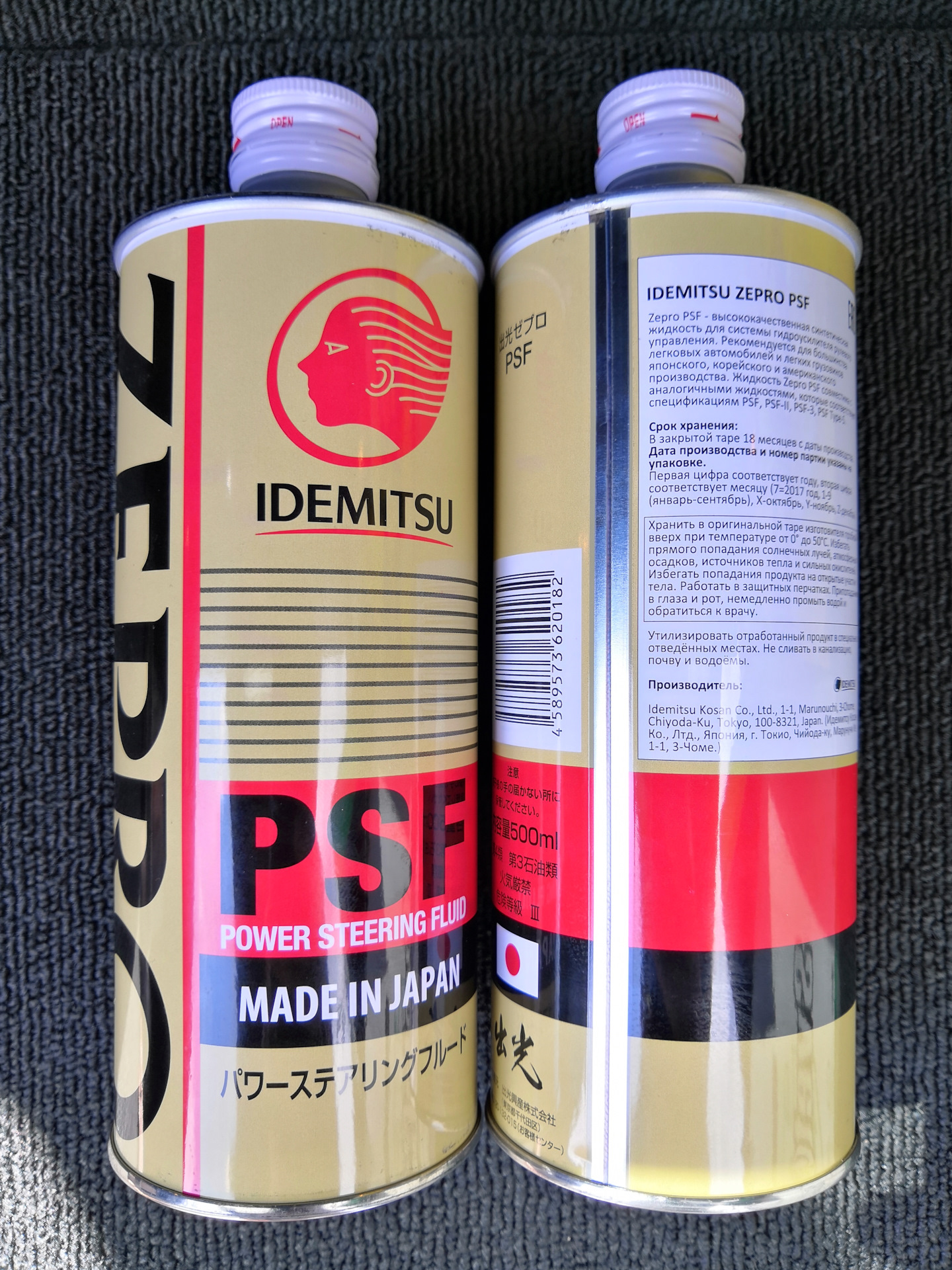 Idemitsu zepro psf/ жидкость для гидроусилителя руля 0,5л. 30040106-972 idemitsu. Idemitsu zepro psf жидкость. Idemitsu zepro psf жидкость. 5л.