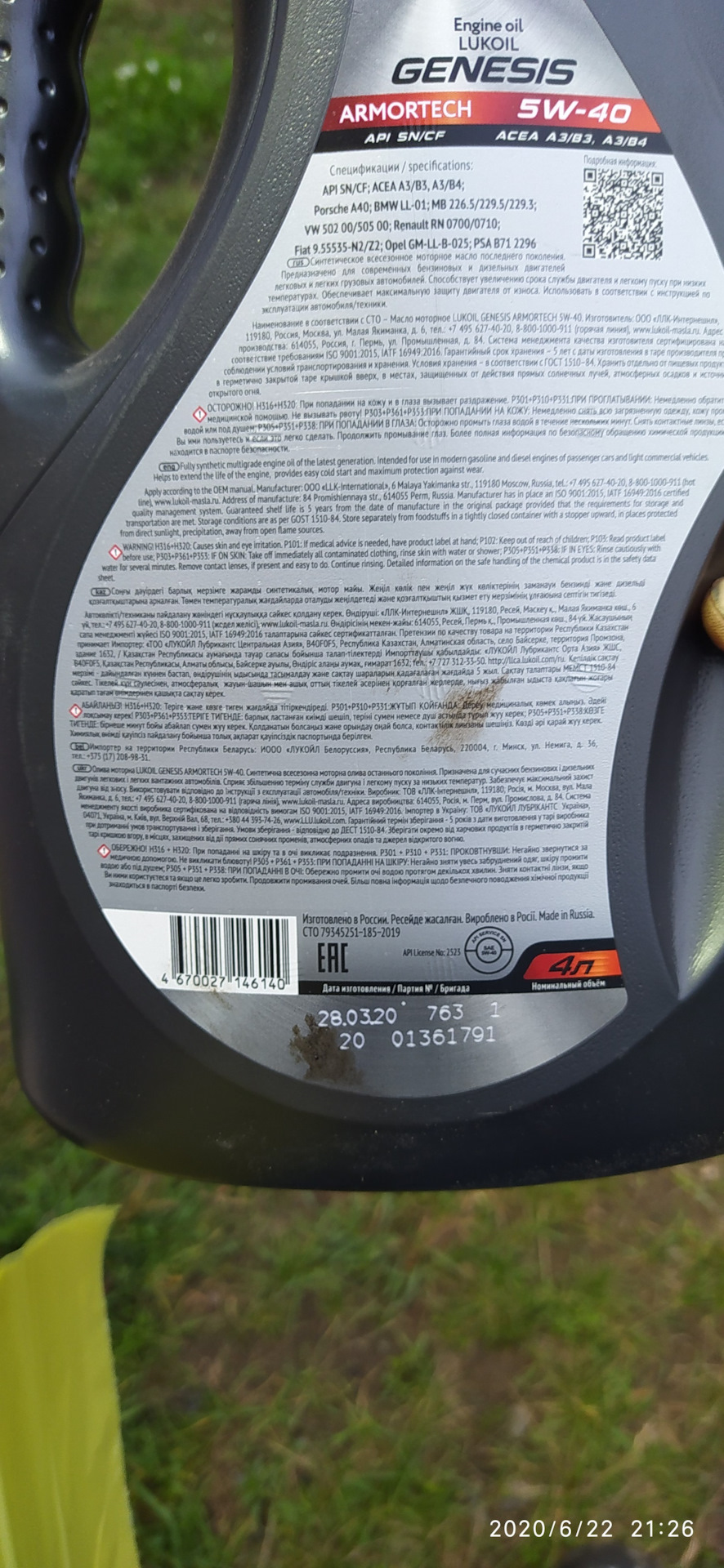 Этикетка — Lada Granta. Запчасти на фото: MB226, 2295229, GMLLB025