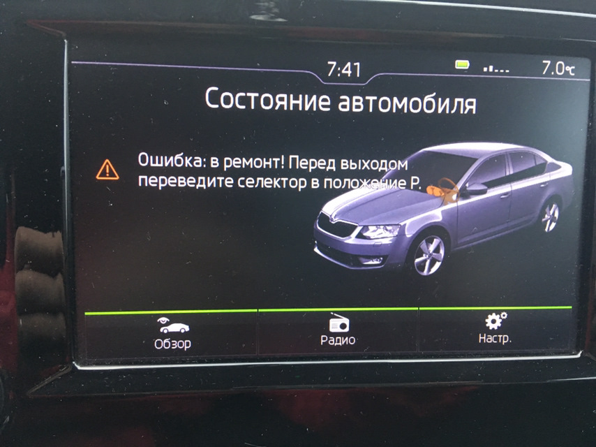 Пропал звук ambudsen skoda octavia a7