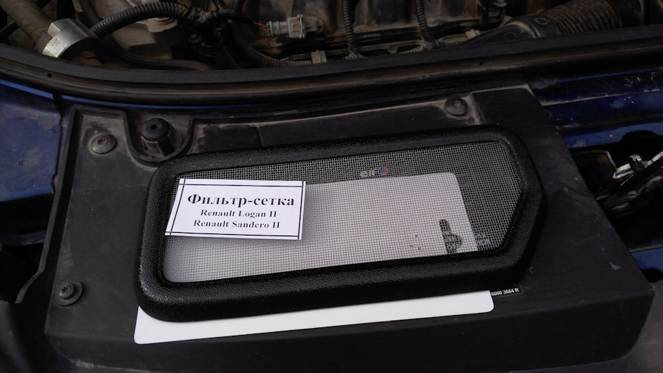 Фильтр-сетка в воздухозаборник — Renault Logan (2G), 1,6 л, 2014 года ...