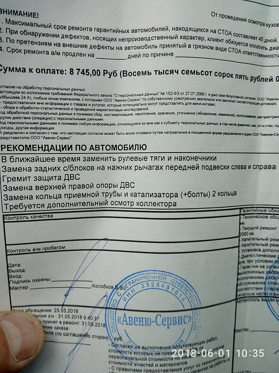 Ремонт авто по гарантии.