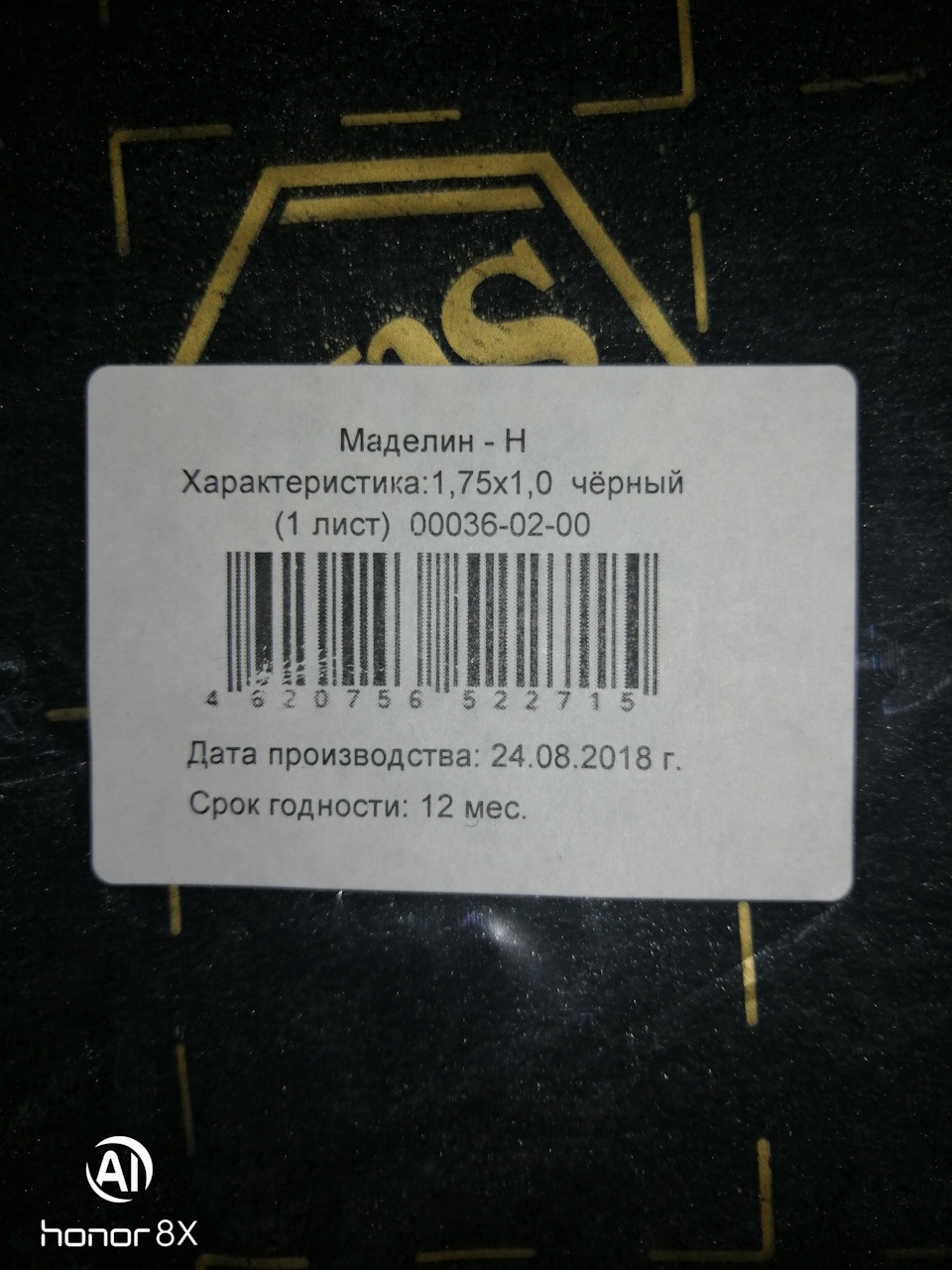 Фото в бортжурнале Renault Sandero Stepway (2G). Запчасти на фото: 000360200