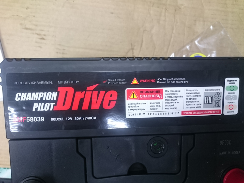 Champion pilot drive