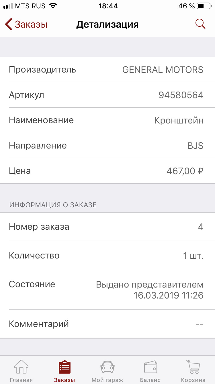 Зеркало салонное заднего вида дэу матиз. uwAAAgKAiuA 960. Зеркало салонное заднего вида дэу матиз фото. Зеркало салонное заднего вида дэу матиз-uwAAAgKAiuA 960. картинка Зеркало салонное заднего вида дэу матиз. картинка uwAAAgKAiuA 960. Когда я купил своего железного пони, я был под впечатлением, как и любой человек пересевший с Ваза. Поэтому только спустя день или два я заметил, что слишком уж хороший обзор за рулем, причиной чего являлось отсутствие салонного зеркала!😁 Первым делом полез на Автодок и Экзист в поисках оригинала, но как увидел ценники на GM зеркала, резко перехотелось и продолжил ездить без него, благо и боковых зеркал вполне хватало. Но спустя три месяца мой внутренний идеалист не захотел мириться с тем, что автомобиль не полноценный и я решился заказать оригинал за 1000 деревянных. Но здесь меня ждала удача: на Экзисте появилась китайская копия за 300 с копейками, чем я не мог не воспользоваться и заказал его.