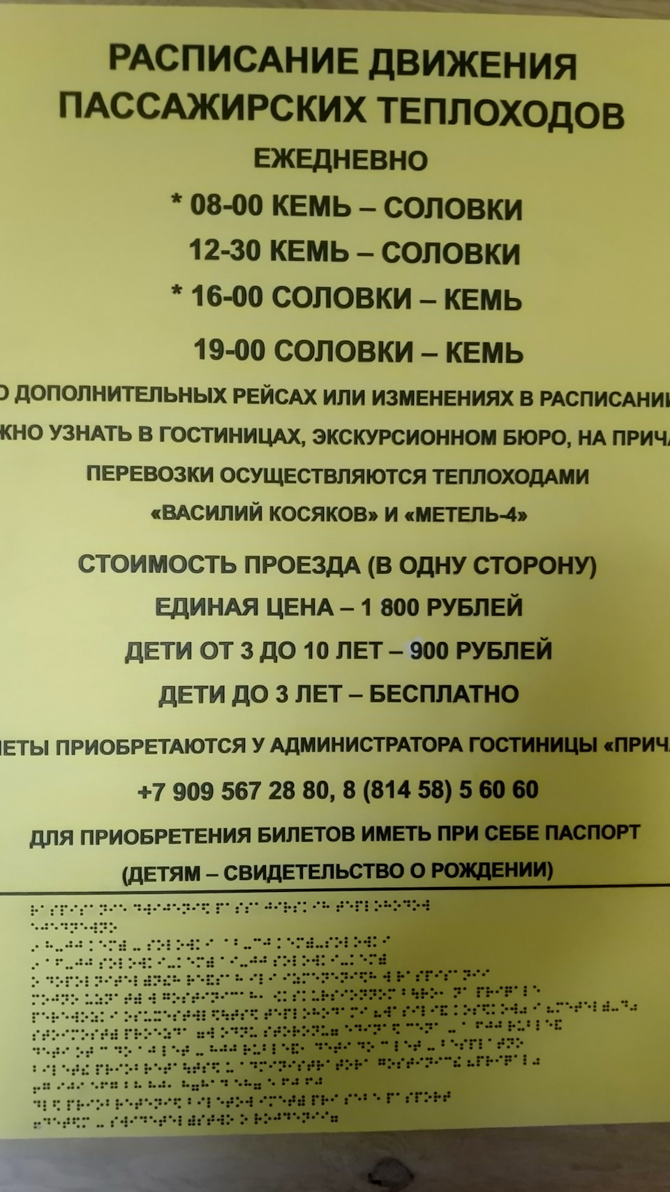 Кемский краеведческий музей поморье. Почта кемь режим работы. Отделение почтовой связи кемь 186615. Почта кемь режим работы. Отделения почтовой связи петрозаводск.
