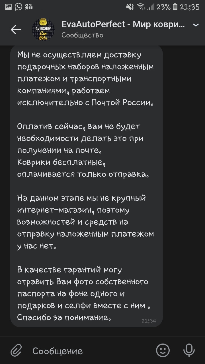 Не ведитесь на развод EVA КОВРИКИ АНЕКДОТ — KIA Spectra, 1,6 л, 2007 года |  прикол | DRIVE2