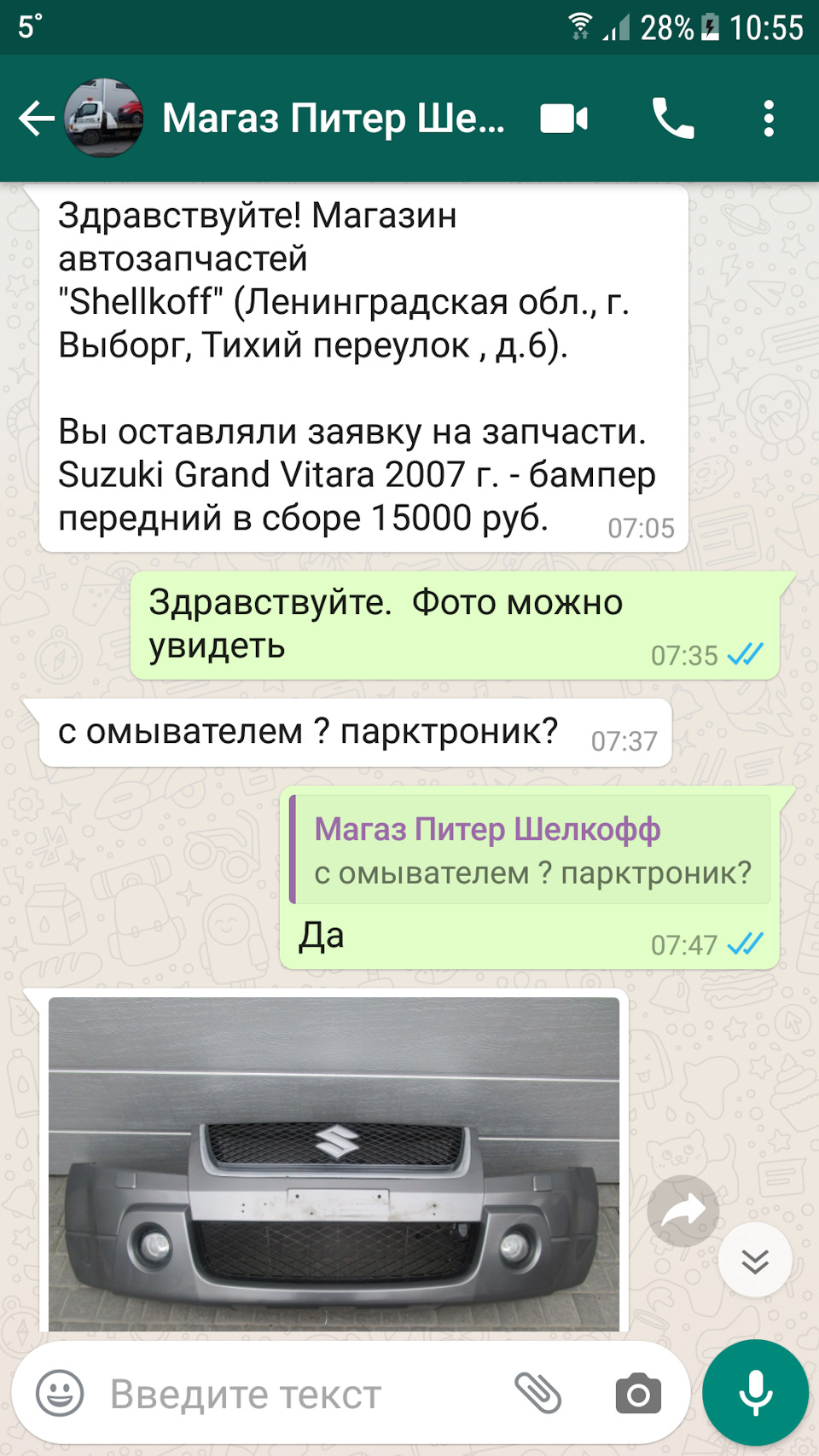 г. Выборг. Нужна помощь. — Suzuki Grand Vitara (2G), 2 л, 2007 года |  запчасти | DRIVE2