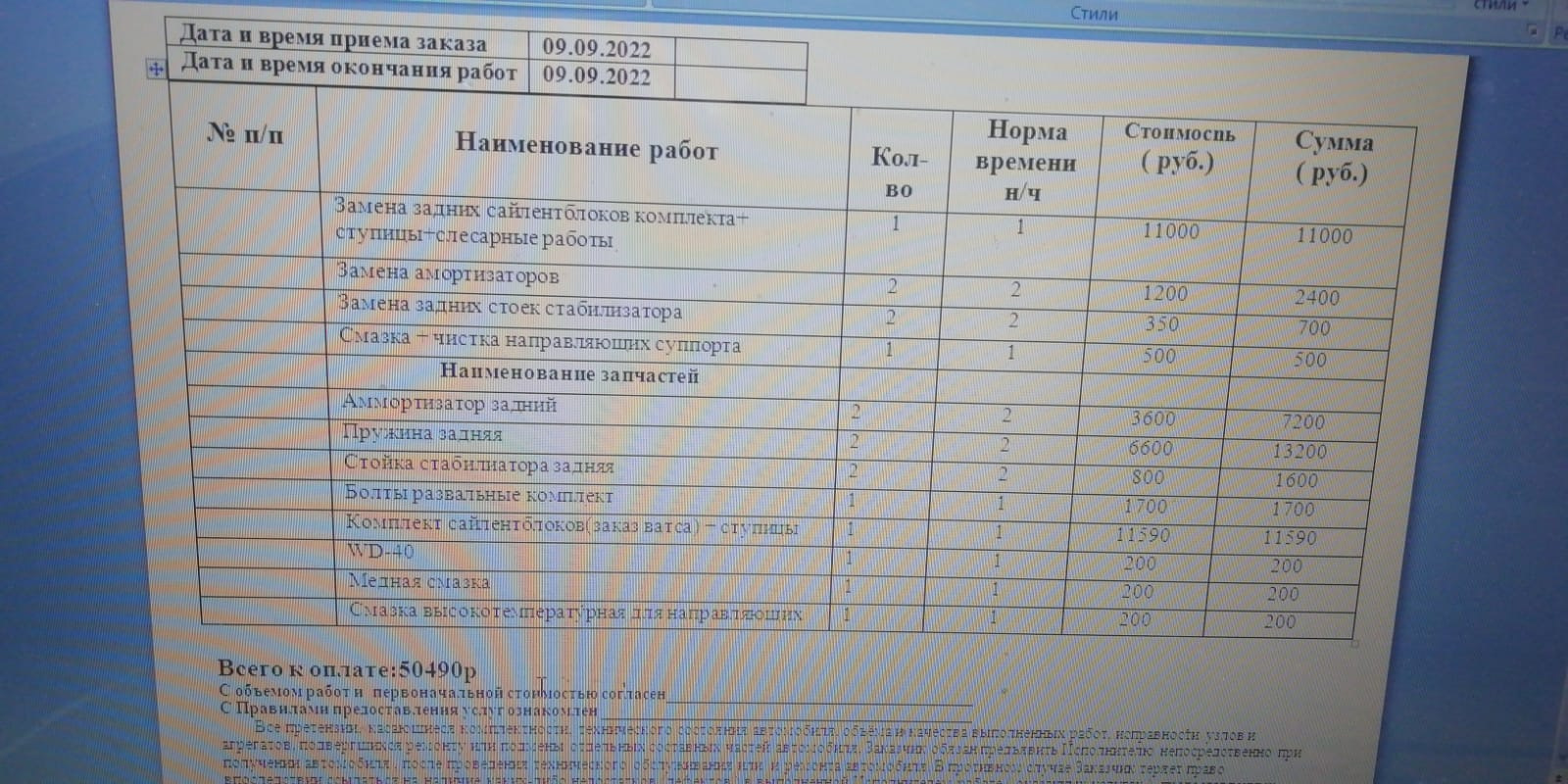 Ремонт задней подвески — Chevrolet Captiva (1G), 2,4 л, 2007 года ...