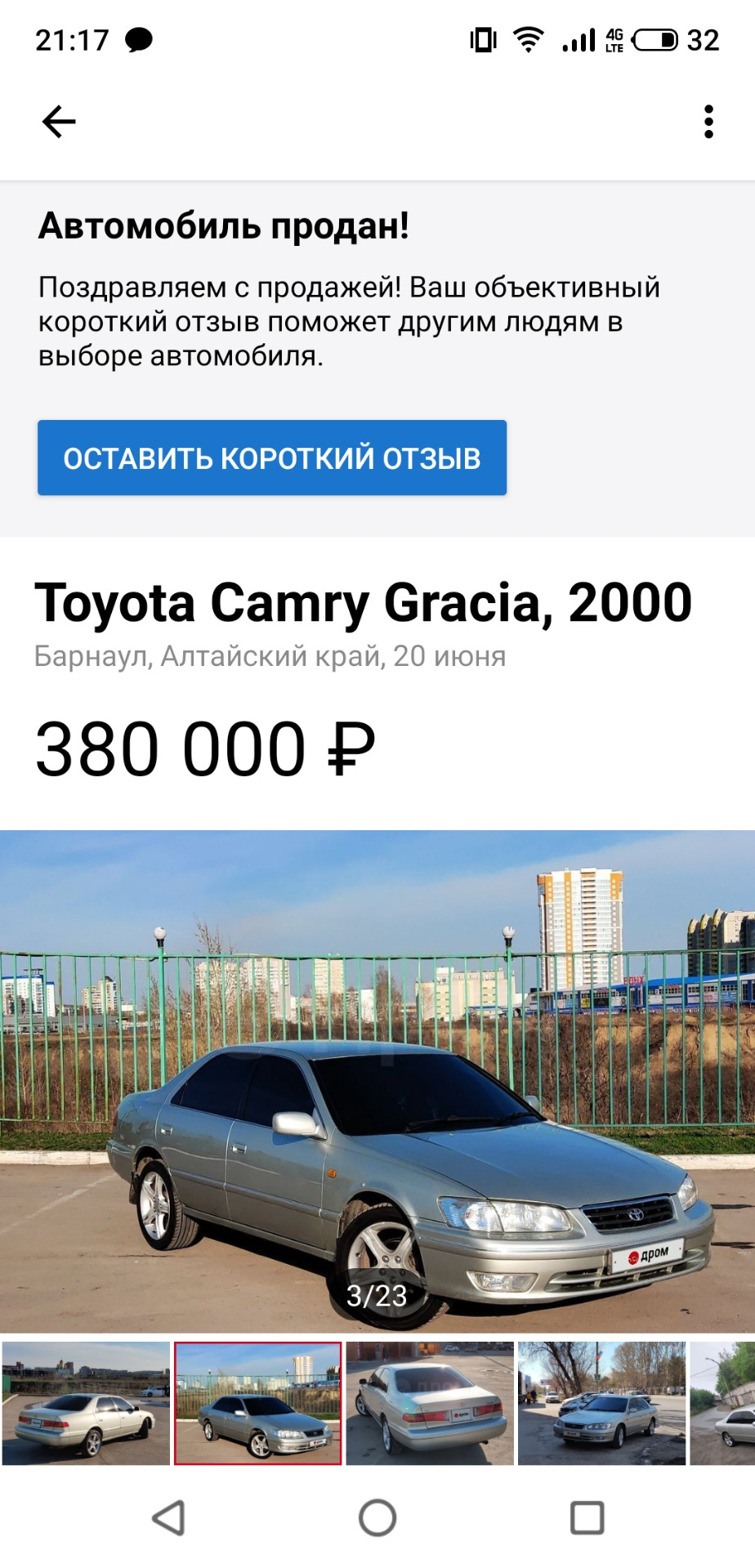 61]Спонтанная продажа… ❌ — Toyota Camry Gracia, 2,2 л, 2000 года | продажа  машины | DRIVE2