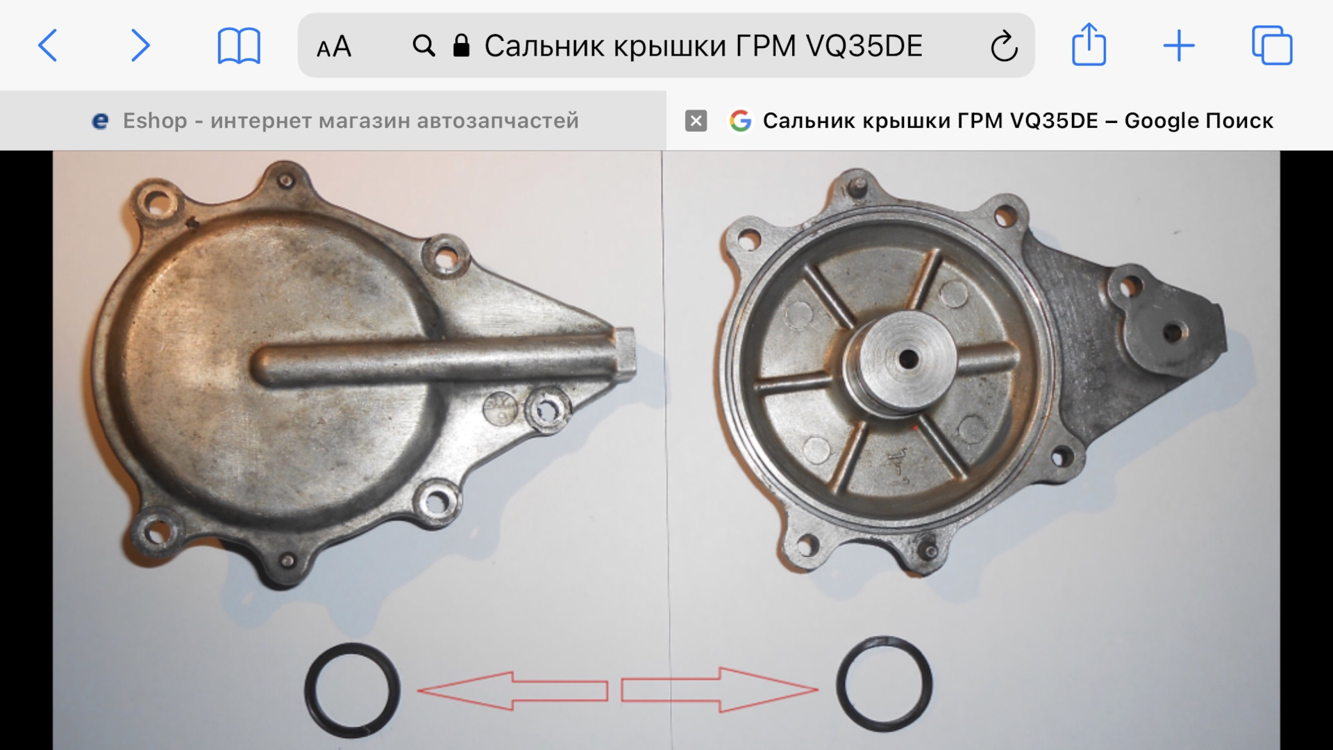 Сальник крышки ГРМ VQ35DE — Nissan Murano I, 3,5 л, 2004 года ...