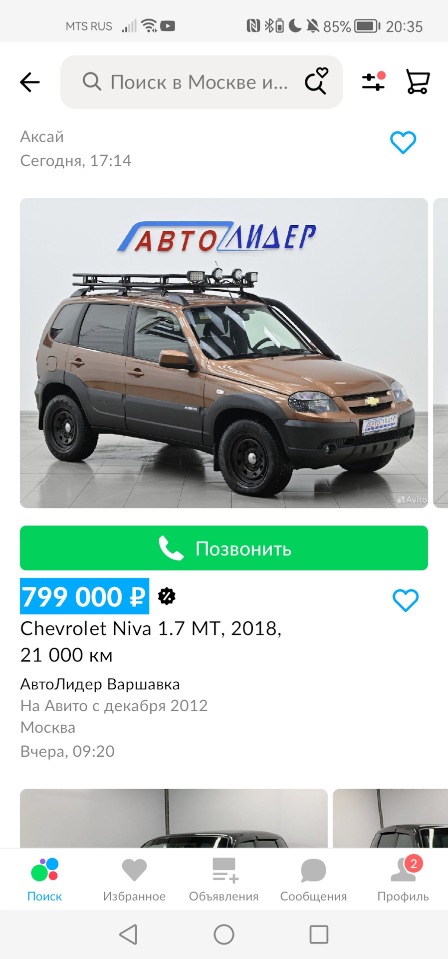 Буцефал не выдержал двоих) — Chevrolet Niva GLX, 1,8 л, 2018 года | продажа  машины | DRIVE2