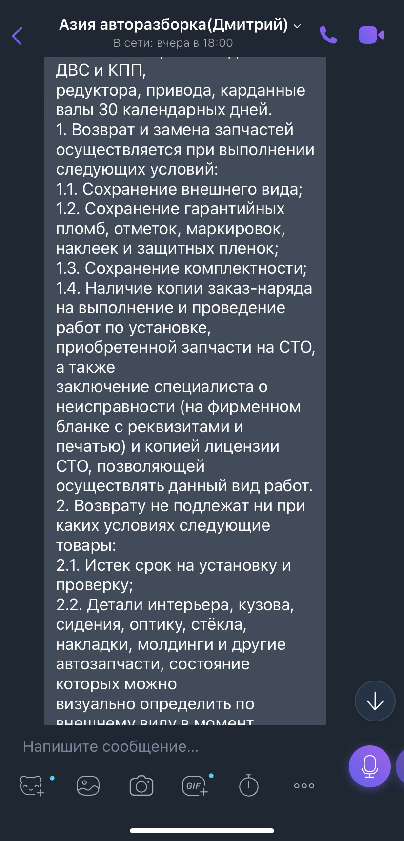 Преступление и наказание! Авторазборка платит за жлобство! — Audi A6 (C6),  3 л, 2006 года | наблюдение | DRIVE2