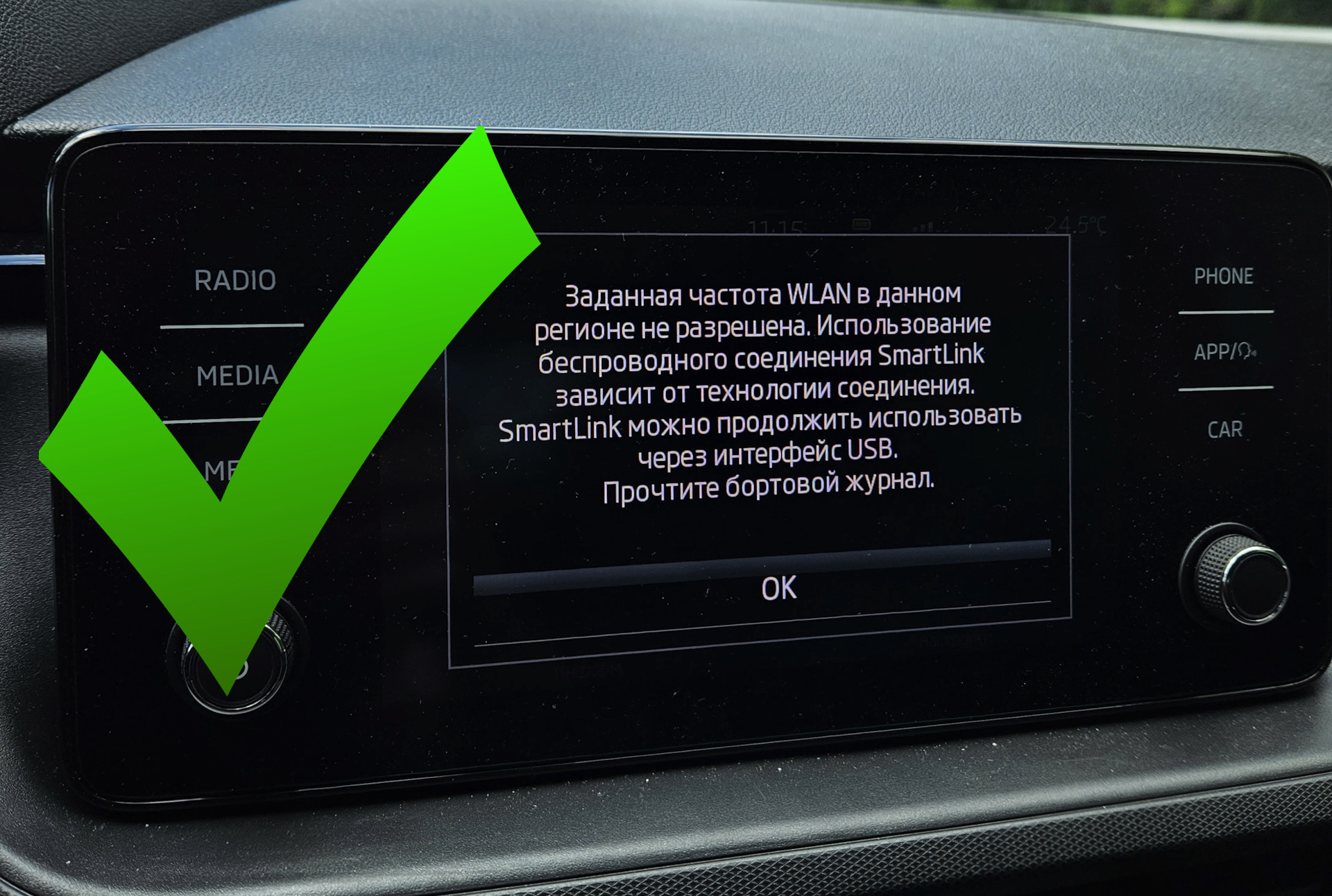 Андроид авто как подключить шкода Исправил ошибку региона в беспроводном SmartLink (Android Auto / CarPlay) - Skod