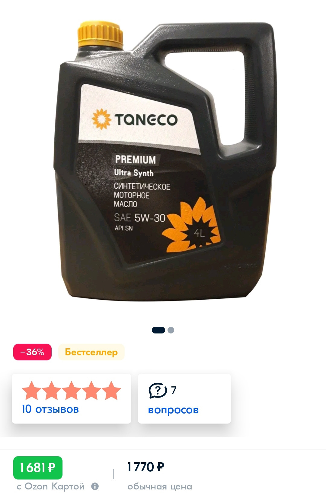 Taneco eco special synth. Моторное масло Bizol Green Oil Ultrasynth 5w-30 4 л.