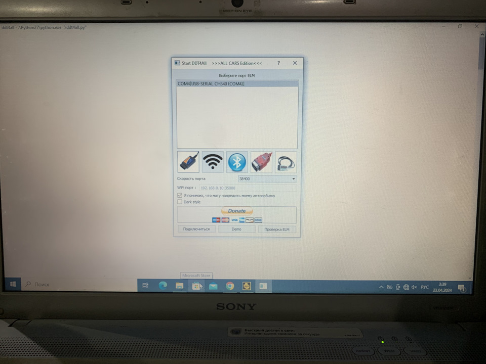 Активация, Кодирование тахометра Smart, Смарт 453 — Smart fortwo (3G ...