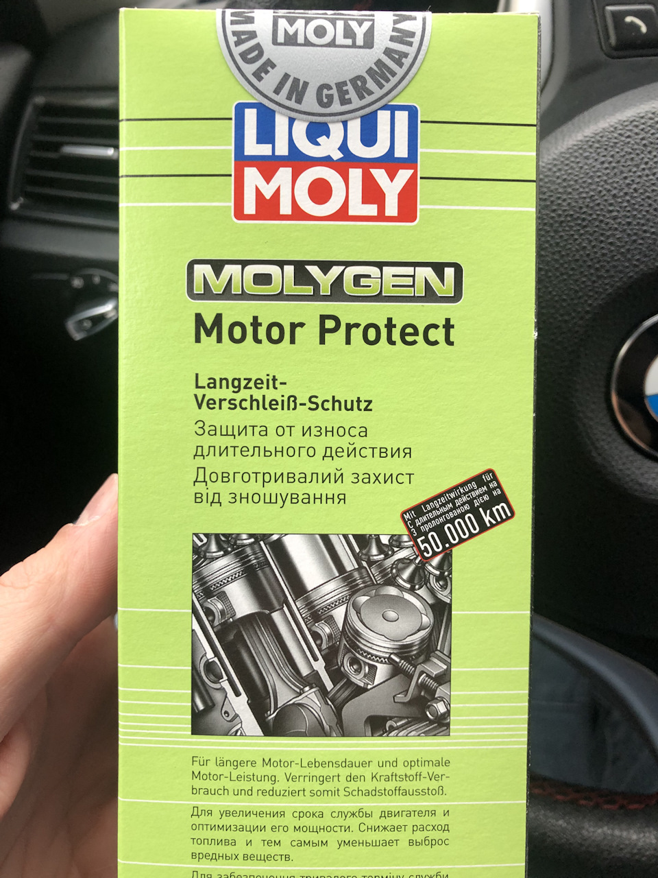 Motor protect отзывы. Liqui Moly Motor protect. Раскоксовка двигателя Ликви моли. Liqui Moly BMW. Ликви моли на БМВ е39.