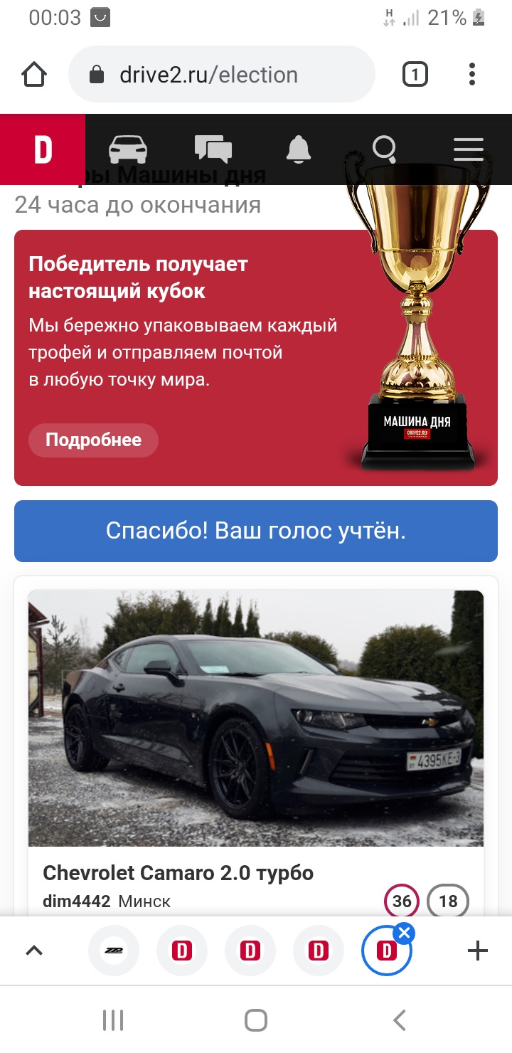 Впервые на выборах — Chevrolet Camaro VI, 2 л, 2016 года | рейтинг и  продвижение | DRIVE2