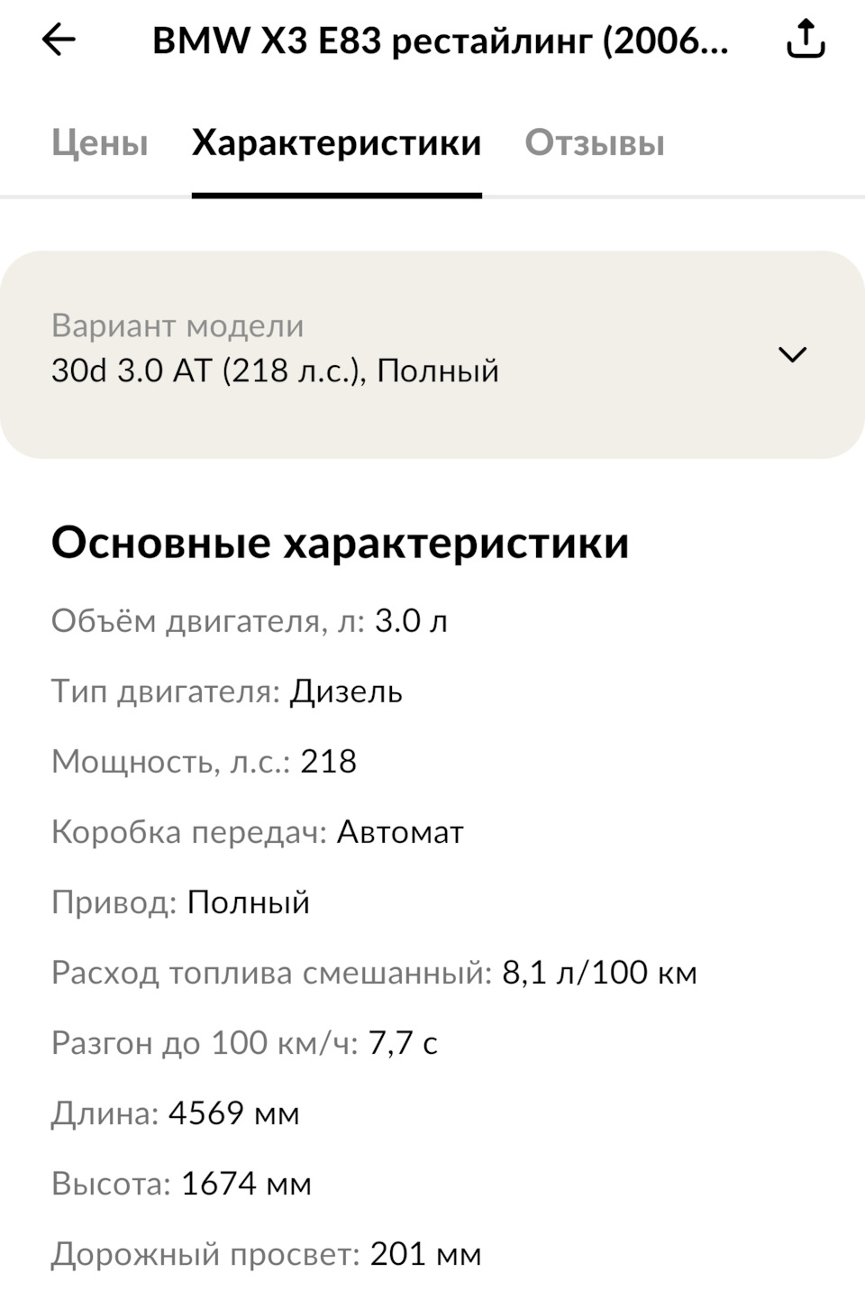 Замер до 100км/ч на разных колёсах — BMW X3 (E83), 3 л, 2007 года |  тест-драйв | DRIVE2