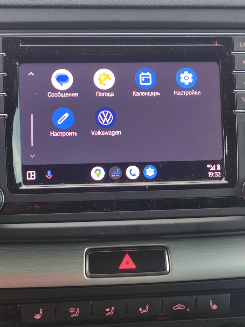 Решение: наложение данных отладки Android Auto — Volkswagen Sharan (2G), 2  л, 2018 года | электроника | DRIVE2