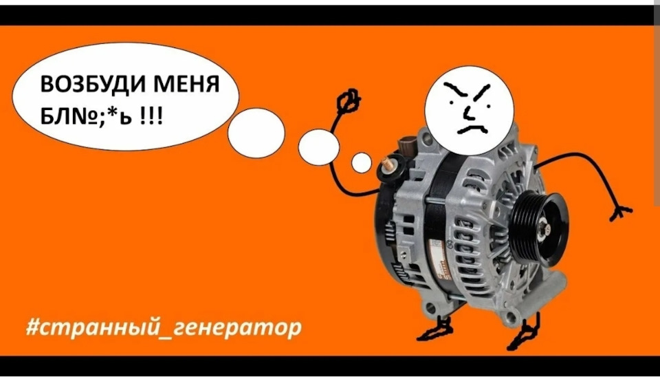 Вопрос, при резком нажатии на газ падает напряжение до 12.5 и потом ...