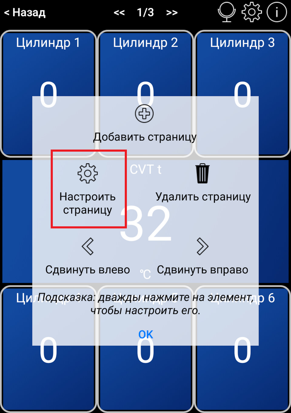 Car scanner пропуски зажигания. Смотреть фото Car scanner пропуски зажигания. Смотреть картинку Car scanner пропуски зажигания. Картинка про Car scanner пропуски зажигания. Фото Car scanner пропуски зажигания