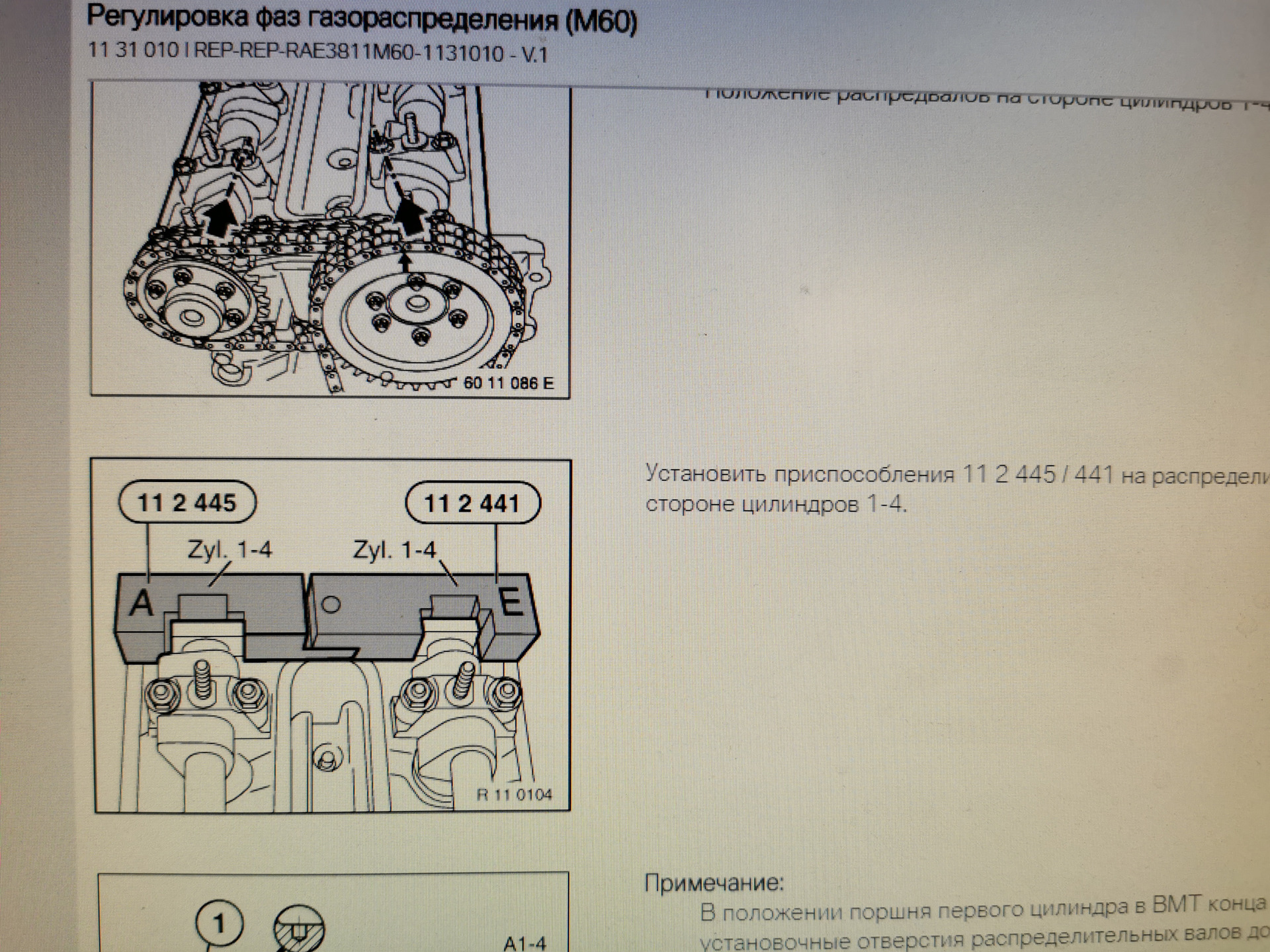 Проверка и регулировка фаз ГРМ M60 — BMW 3 series Coupe (E46), 4 л, 1999  года | своими руками | DRIVE2