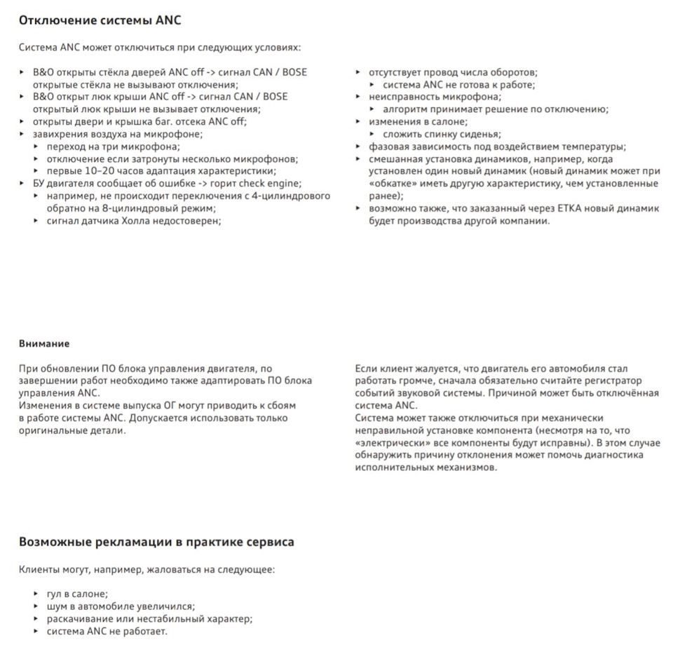 Установка Черного потолка + ANC (система активного шумоподавления) [Часть  1: Введение] — Audi A7 Sportback (1G), 3 л, 2010 года | автозвук | DRIVE2