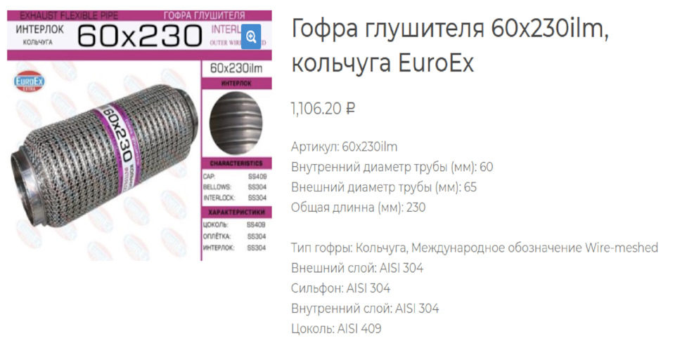 Треснул выпускной коллектор — Chevrolet Captiva (1G), 2,4 л, 2014 года ...