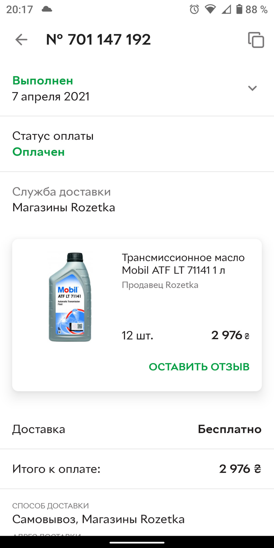 Использование матовой краски для автомобиля в городе Москве | ВЭБ - АвтоСервис