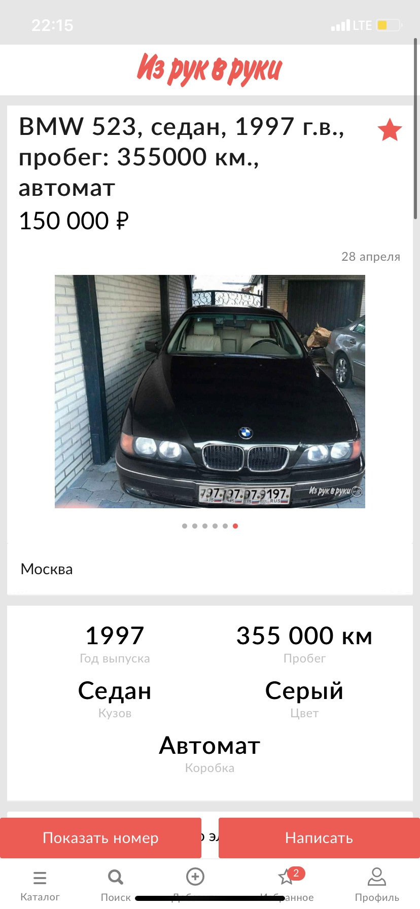 Я НЕ ПРОДАЮ МАШИНУ! — BMW 5 series (E39), 2,5 л, 1997 года | другое | DRIVE2