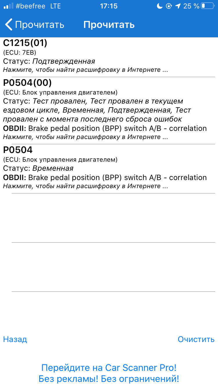 Где искать неисправность, горит CHECK. Дополнил — Datsun on-Do, 1,6 л, 2019  года | поломка | DRIVE2