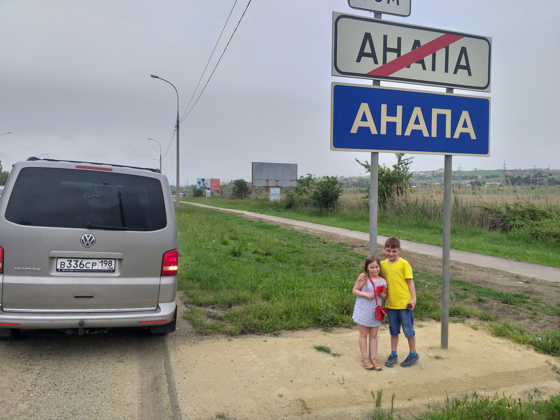 Анапа безопасно ли сейчас ехать. Картинки едем в Анапу. Фото поехали в Анапу. Когда лучше всего ехать в Анапу. Нижний Новгород Анапа поездка на машине.